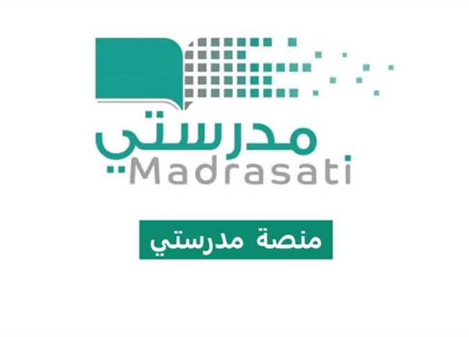 خطوات تسجيل الدخول في منصة مدرستي 1447 للطالب