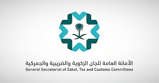 الأمانة العامة للجان الزكوية والضريبية والجمركية تحصد جائزتين في تجربة العميل السعودية 2026