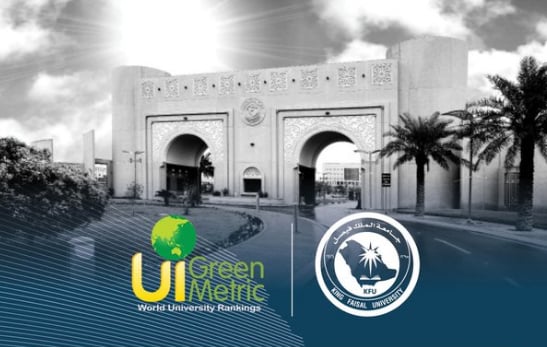 جامعة الملك فيصل ضمن أفضل 200 جامعة عالميا في تصنيف الجامعات الخضراء العام 2025 