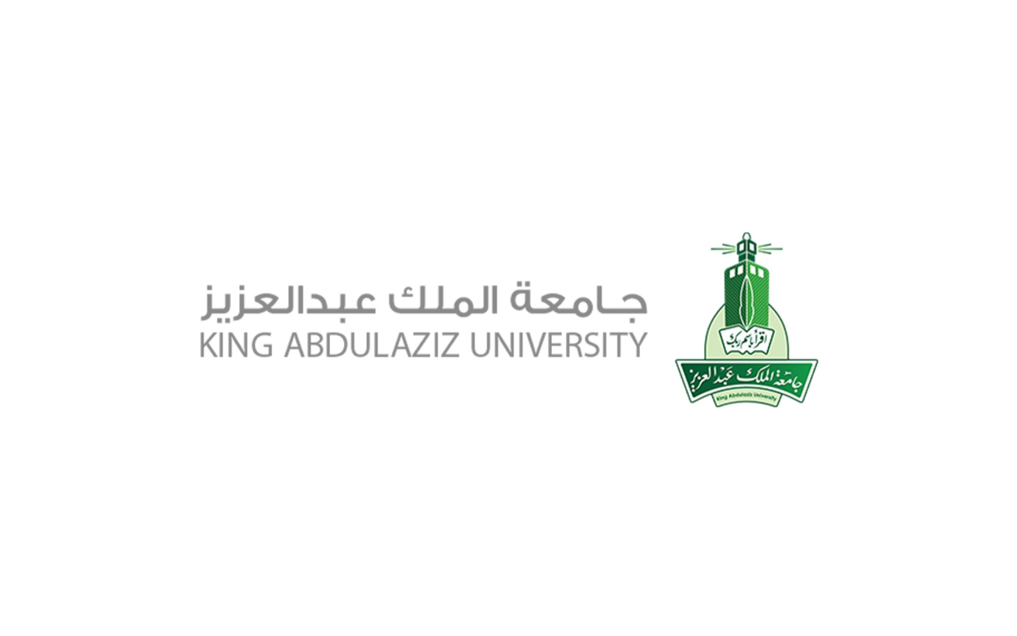 جامعة الملك عبدالعزيز تعلن مواعيد القبول في برامج الدبلومات للفصل الثاني (تفاصيل)