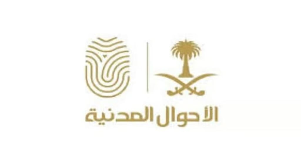 «الأحوال المدنية»: لا حاجة لإحضار صور شخصية أو تعبئة النماذج عند تجديد الهوية