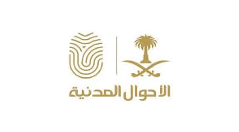 الأحوال المدنية: لا غرامة مالية عند إصدار بدل مفقود