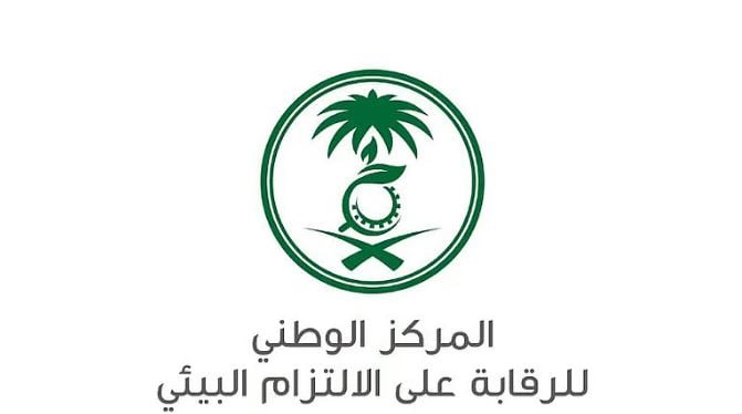 «الالتزام البيئي» يغرم شركة منتجات ألبان 20 ألف ريال لإلقاء مياه صرف غير معالجة