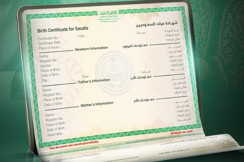 في 5 خطوات.. خطوات عرض شهادة الميلاد للأسر الحاضنة عبر «أبشر»