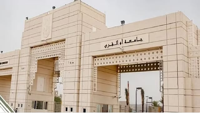 جامعة أم القرى تعلن فتح التسجيل في مقرأتها الإلكترونية للقرآن الكريم