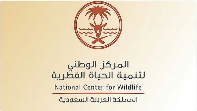 الحياة الفطرية ينفّذ برنامجًا متخصصًا لنقل الكائنات الفطرية وإطلاقها بالمحميات