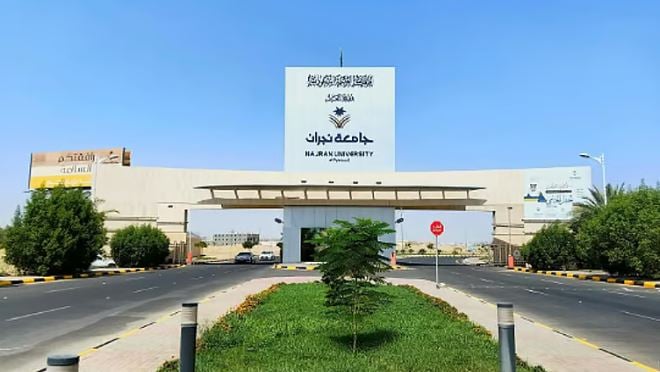 جامعة نجران: فتح باب التسجيل في برنامج القدرات العالمية للتعلم المستدام وبرنامج القيادة الشاملة