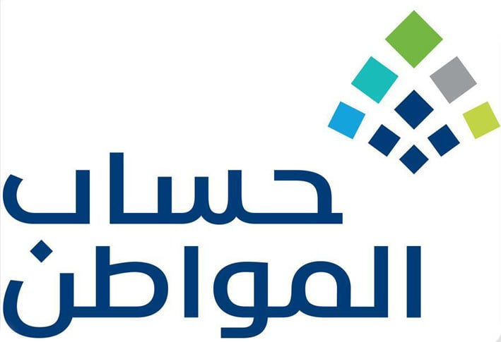 هل صدرت نتيجة أهلية حساب المواطن لشهر يناير 2026؟.. توضيح من البرنامج