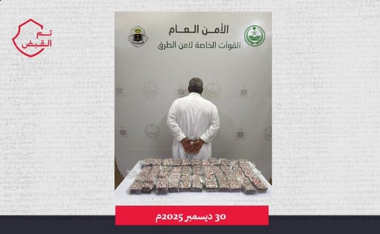 «أمن الطرق» تقبض على مواطن لترويجه 22.200 قرص خاضع لتنظيم التداول الطبي في مكة
