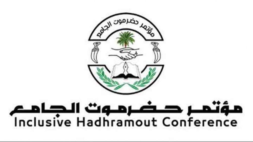 مؤتمر حضرموت الجامع يرحب بإعلان محافظ حضرموت إطلاق عملية استلام المعسكرات