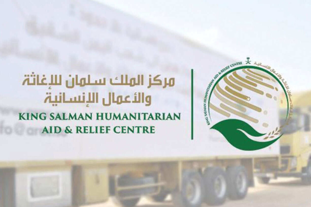 مركز الملك سلمان للإغاثة يدعو للتبرع للشعب الفلسطيني الشقيق عبر منصة "ساهم"
