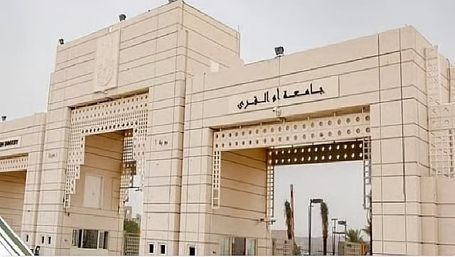 مقرأة جامعة أم القرى الإلكترونية تخدم أكثر من 15 ألف مستفيد من 88 دولة خلال عام 2025م
