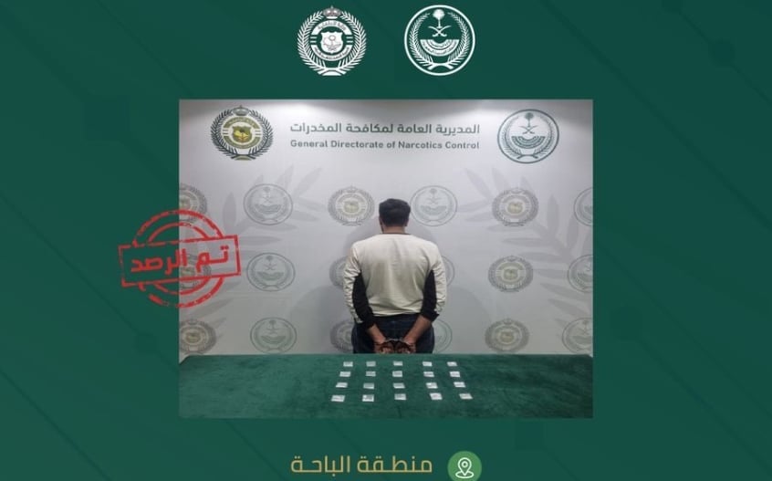 مكافحة المخدرات تقبض على مواطن بالباحة لترويجه مادة الميثامفيتامين المخدر 