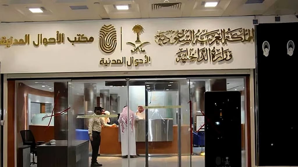 «الأحوال المدنية» توضح خطوات الاستفادة من خدمة تصحيح الاسم باللغة الإنجليزية إلكترونياً
