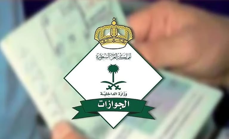 الجوازات: تجديد جواز السفر يستدعي وجود المستفيد داخل المملكة
