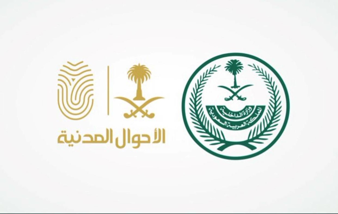 «الأحوال المدنية» توضح خطوات تصحيح الاسم باللغة الإنجليزية في حالة الخطأ