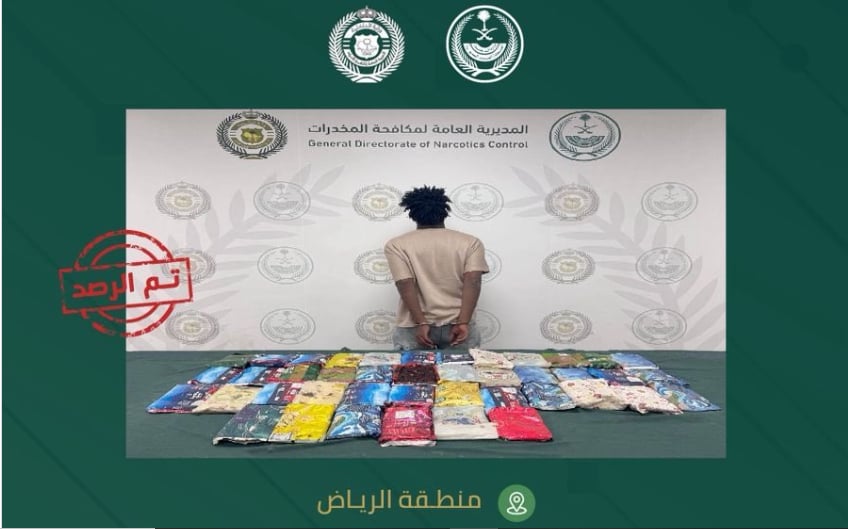 القبض على إثيوبي بالرياض لترويجه 42 كيلوجرامًا من الحشيش المخدر