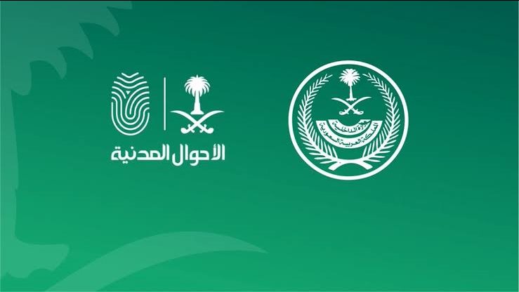 «الأحوال المدنية» تجيب عن أبرز الأسئلة الشائعة لخدمة تعديل الاسم الأول خلال منصة ‎أبشر
