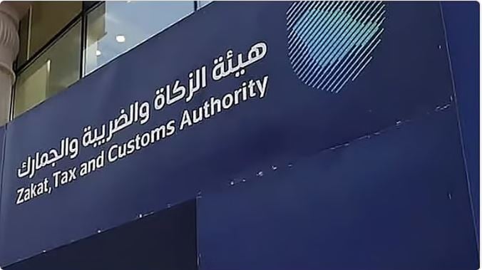 «زاتكا» تدعو المنشآت لتقديم إقرارات ضريبة القيمة المضافة عن ديسمبر والربع الرابع لـ 2025