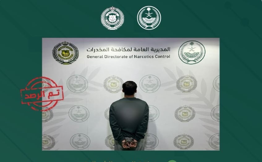 القبض على مواطن بمنطقة الحدود الشمالية لترويجه أقراصًا خاضعة لتنظيم التداول الطبي 