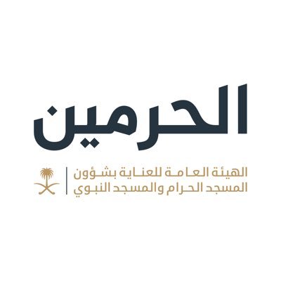 بدء استقبال طلبات إصدار تصاريح سفر إفطار الصائمين بالمسجد النبوي الأحد المقبل