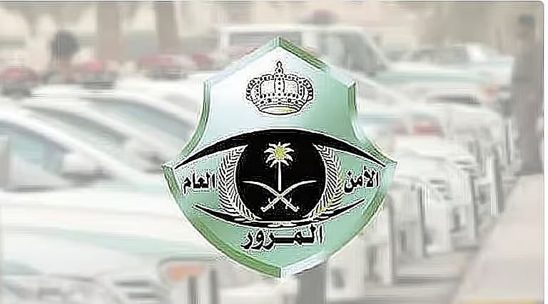 «المرور»: 4 أخطار للاقتراب من مواقع الحوادث