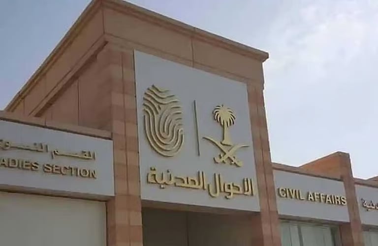 «الأحوال المدنية»: تفعيل بطاقة الهوية الوطنية عند استلامها