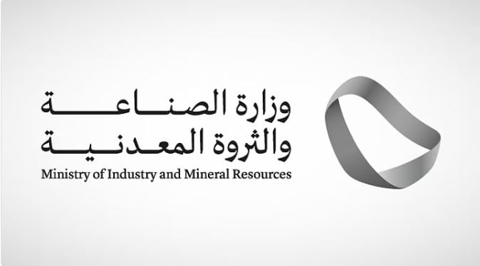 لدعم الخدمة والتسهيل على المصدرين.. «الصناعة» تصدر 45942 شهادة منشأ خلال ديسمبر 