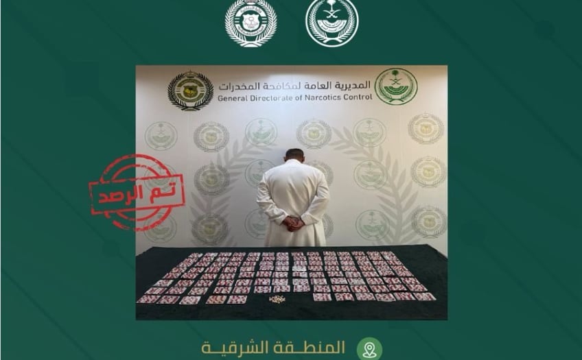 القبض على مواطن بالمنطقة الشرقية لترويجه الإمفيتامين وأقراصًا خاضعة لتنظيم التداول الطبي 