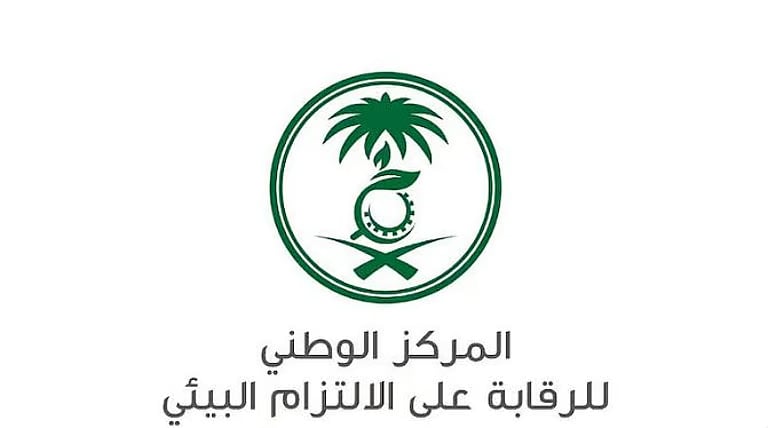 مدير بمركز الالتزام البيئي: منصة أثر تسهم بتمكين الكوادر الوطنية