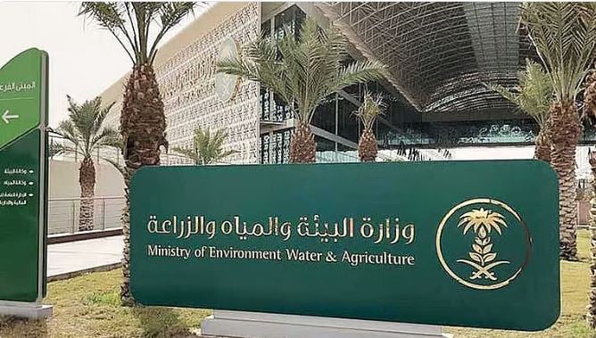 طرح فرص استثمارية بمحافظة حريملاء بهدف دعم الأنشطة الزراعية وتعزيز التعاون مع القطاع الخاص