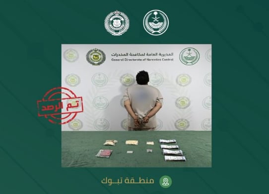 القبض على مواطن بمنطقة تبوك لترويجه الحشيش والإمفيتامين