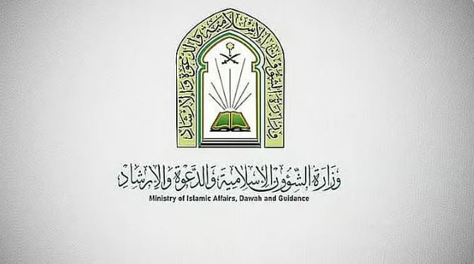 «الشؤون الإسلامية» تطلق الدورة التأهيلية الرابعة للدعاة والداعيات ضمن الخطة الوطنية 