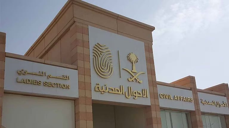 «الأحوال المدنية» توضح المستند المطلوب لتغيير المهنة
