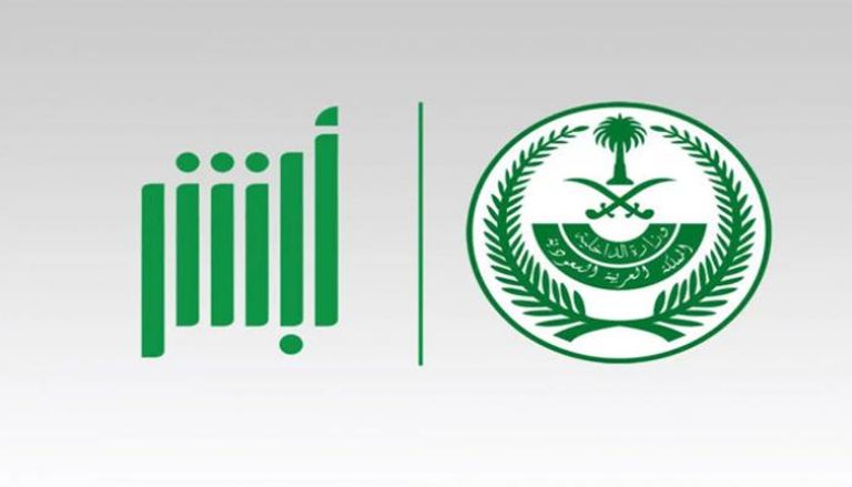 منصة أبشر توضح خطوات تمديد تأشيرة الزيارة المفردة والمتعددة