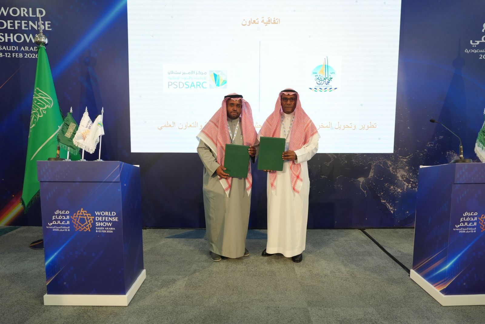 جامعة جازان ومركز الأمير سلطان للدراسات والبحوث الدفاعية يوقعان اتفاقية تعاون لتعزيز الابتكار وتوطين التقنيات الدفاعية