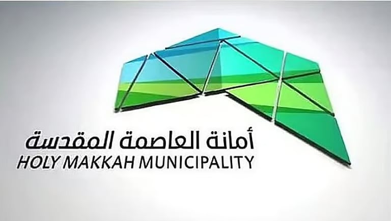 أمانة العاصمة المقدسة تكمل جميع استعداداتها لشهر رمضان