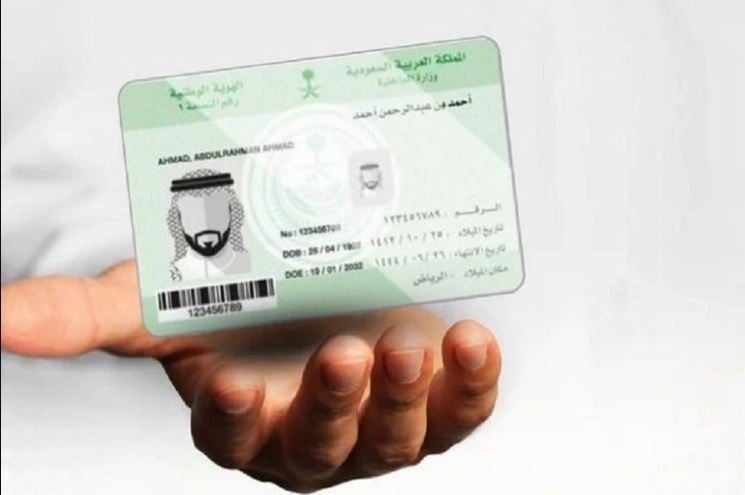 خدمات بطاقة الهوية الوطنية عبر تطبيق أبشر.. 5 خطوات للاستفادة منها 