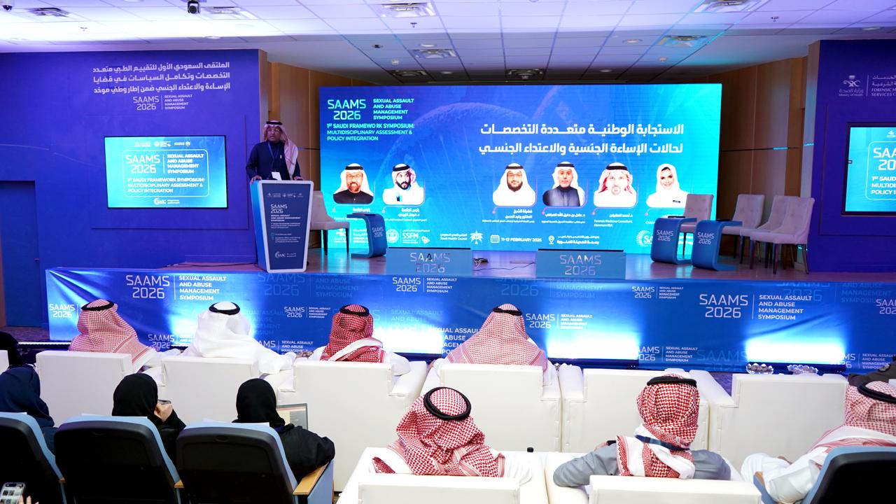 انطلاق الملتقى السعودي الأول للتقييم الطبي متعدد التخصصات في قضايا الإساءة والاعتداء الجنسي بالمدينة المنورة
