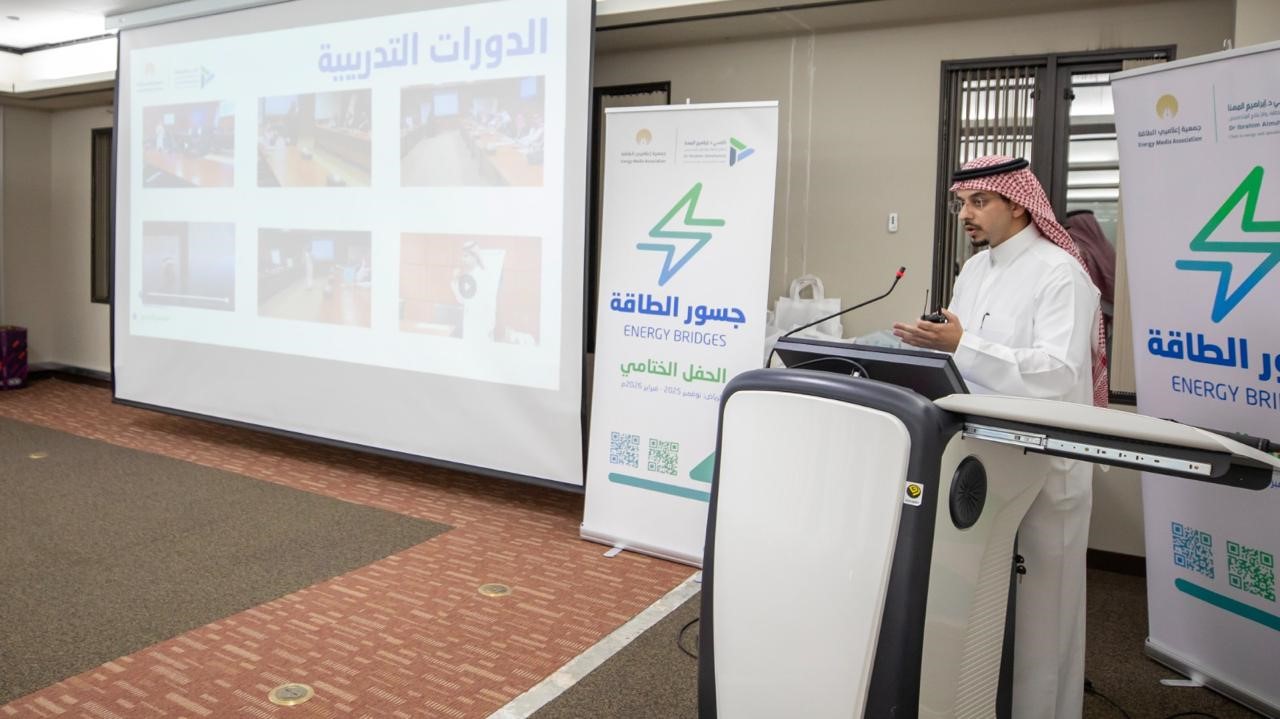  برنامج "جسور الطاقة" 