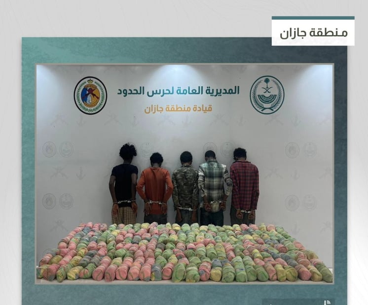 القبض على 5 إثيوبيين بجازان لتهريبهم 90 كيلوجرامًا من نبات القات المخدر