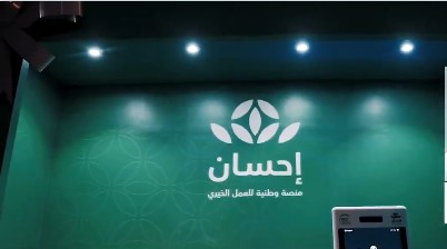 الحملة الوطنية للعمل الخيري تتجاوز 646 مليون ريال في يومها الأول