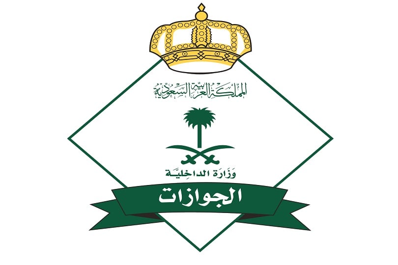 «الجوازات» تصدر 19,920 قرارًا إداريًّا بحق مخالفين لأنظمة الإقامة والعمل وأمن الحدود