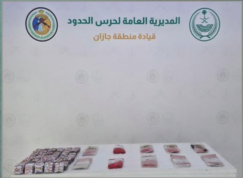 حرس الحدود بجازان يحبط تهريب 7,350 قرصًا خاضعًا لتنظيم التداول الطبي و11 كيلوجرامًا من الحشيش المخدر