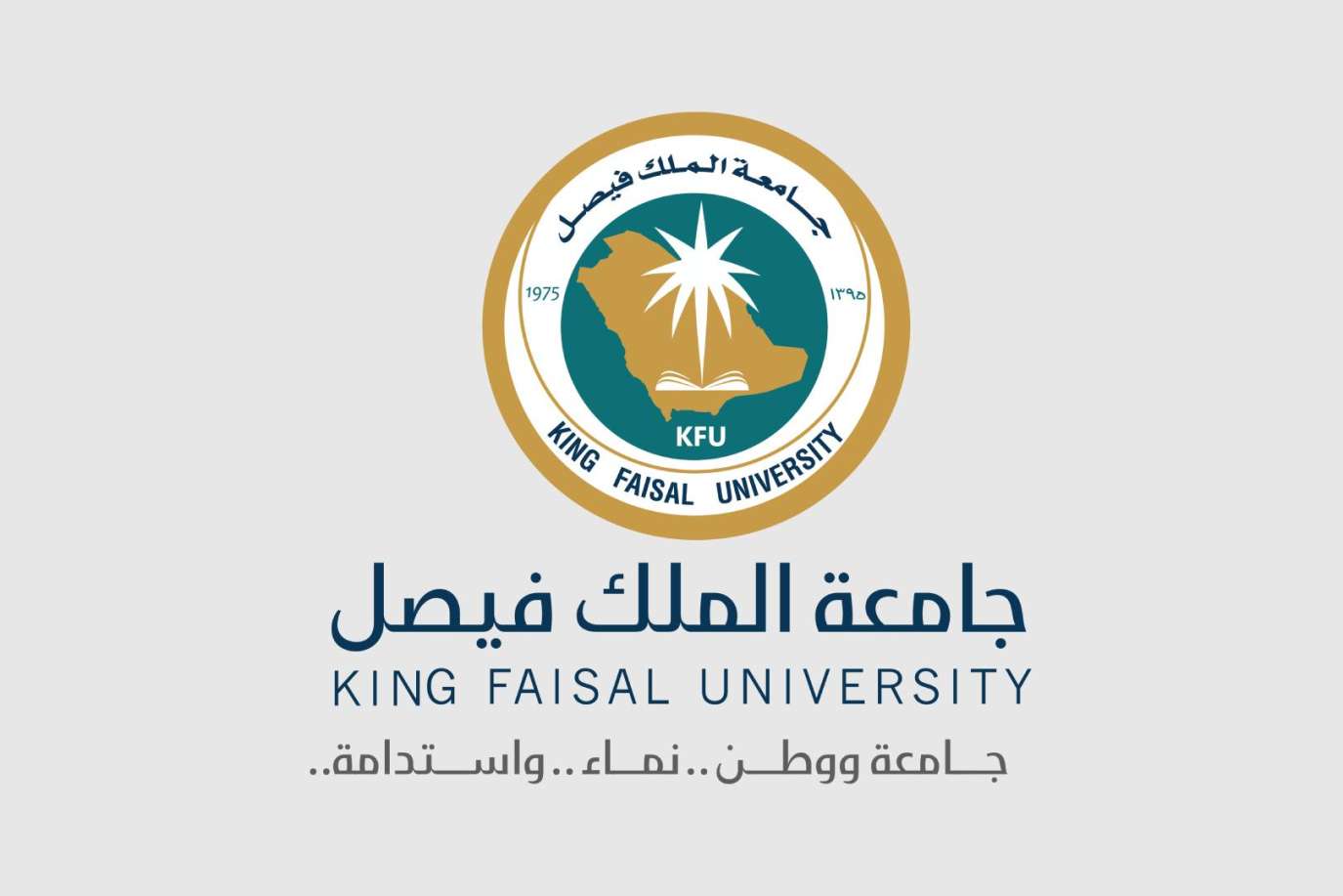 جامعة الملك فيصل تواصل حضورها ضمن أفضل 100 جامعة عالميًا في براءات الاختراع الأمريكية
