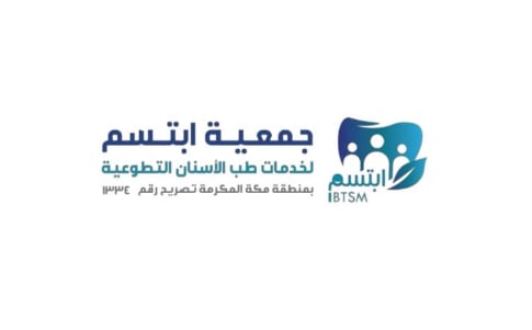 «ابتسم» تؤكد جاهزيتها لعلاج الأشقاء العالقين بمطارات المملكة في منطقة مكة المكرمة
