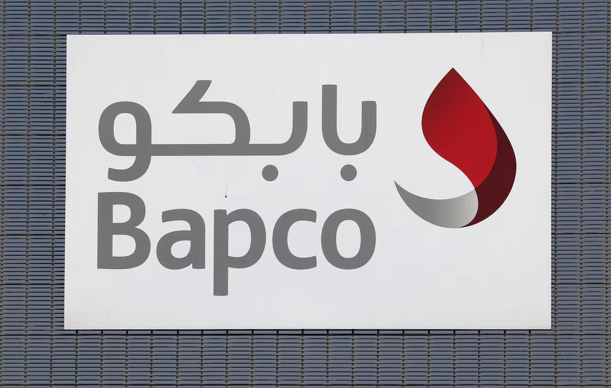 رويترز: اندلاع حريق في وحدة تابعة لمصفاة بابكو للطاقة في البحرين