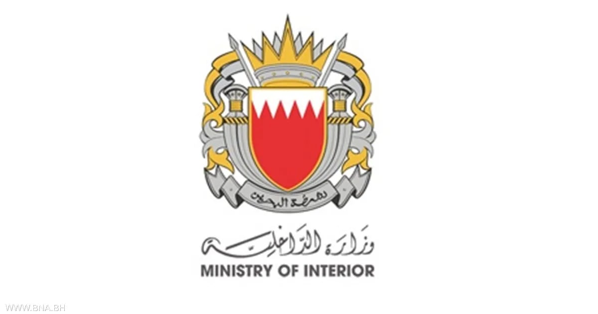 البحرين تحث السكان على التوجه لأقرب مكان آمن بعد إطلاق صفارات إنذار
