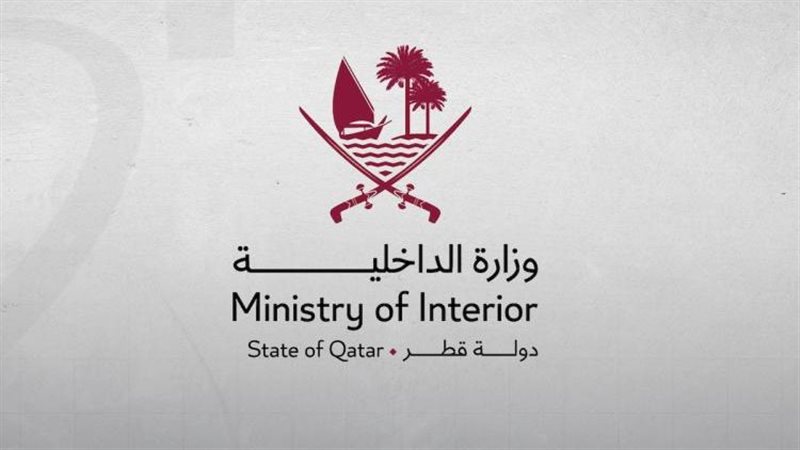 الداخلية القطرية تحذر من وجود تهديد أمني مرتفع وتدعو الجميع لالتزام المنازل وعدم الخروج