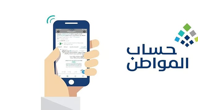 «حساب المواطن» يودع 3 مليارات ريال لمستفيدي دفعة مارس